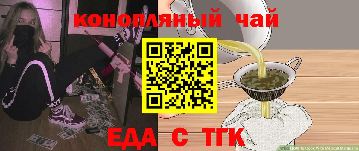 Советск  Cannafood марихуана  Вход с VPN 