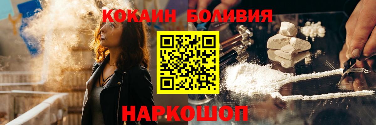 Cocaine FishScale Советск