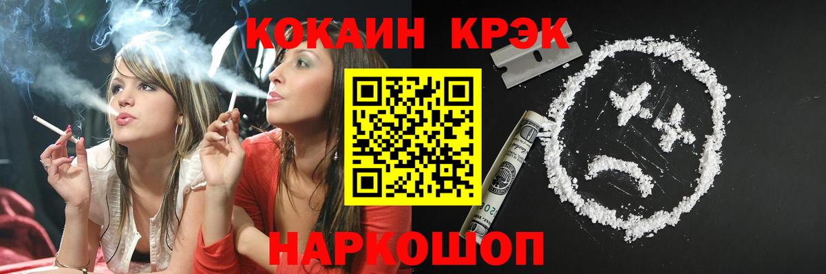 Cocaine  сколько стоит  Советск  Вход с VPN  COCAIN 97%  Cocaine Columbia 