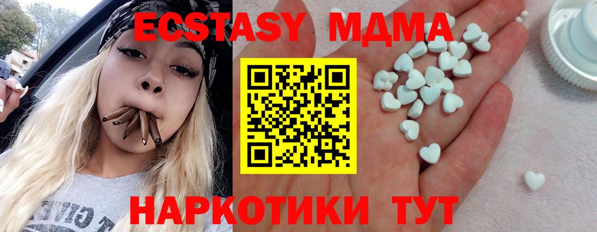 Советск  Экстази XTC  ЭКСТАЗИ  Вход с VPN 