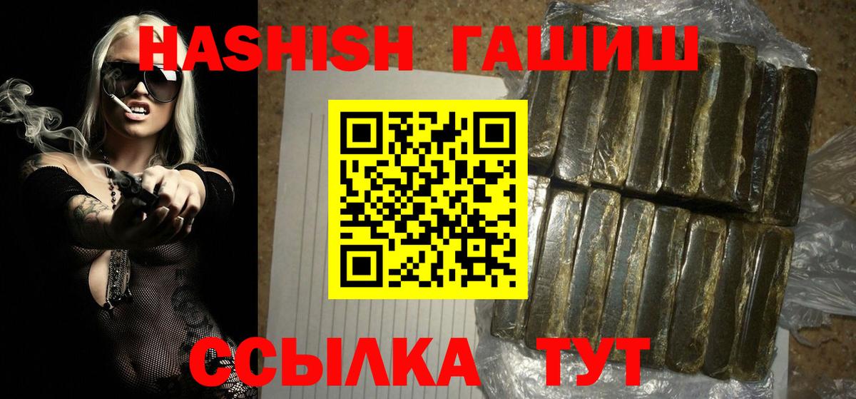 ГАШИШ hashish  Гашиш  ГАШ Ice-O-Lator  Советск  Вход с VPN 