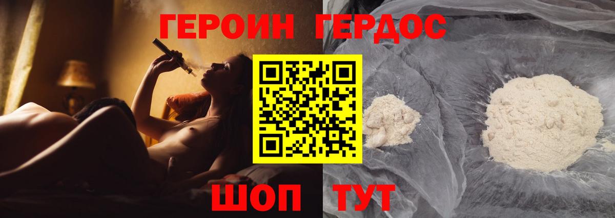 Советск  Героин  Вход с VPN  Героин афганец 