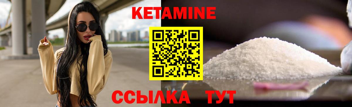 Советск  Кетамин VHQ  Вход с VPN 