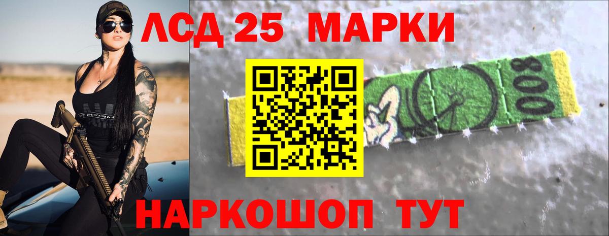 Советск  LSD-25 экстази ecstasy  Лсд 25 экстази кислота  Вход с VPN 