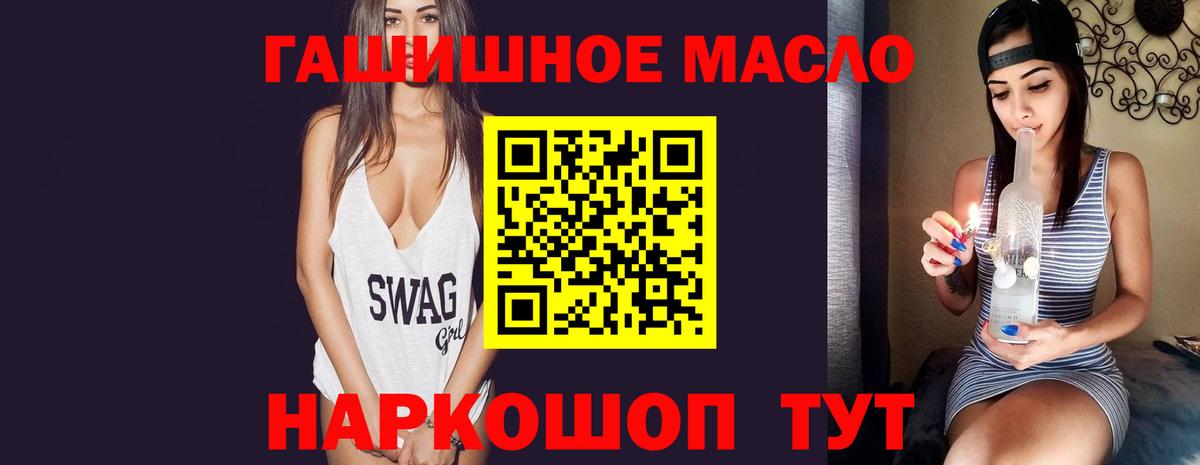 Дистиллят ТГК вейп с тгк Советск