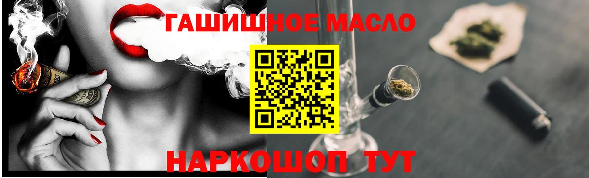 цена наркотик  Вход с VPN  Советск  ТГК Wax  Дистиллят ТГК гашишное масло 